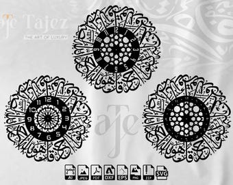 Surah Al Ikhlas Islamic Calligraphy Wall Clock Laser Cut File (SVG, DXF, PDF)