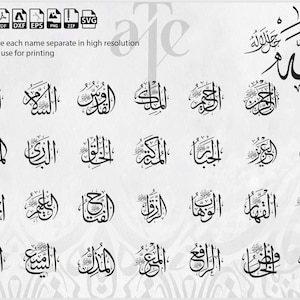99 Namen von Allah Arabisch Kalligraphie Set | Asma Ul Husna Wandkunst | Svg Png Eps Pdf DXF | Wohnkultur | Hohe Auflösung druckbare Dateien