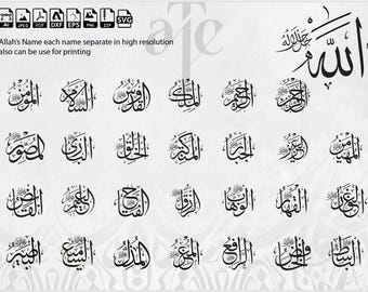 99 Names of Allah Arabic Calligraphy Set | Asma Ul Husna Wall Art | Svg Png Eps Pdf DXF | Home Decor | High Resolution Printable Files