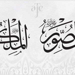 99 Names of Allah Arabic Calligraphy Set | Asma Ul Husna Wall Art | Svg Png Eps Pdf DXF | Home Decor | High Resolution Printable Files image 5