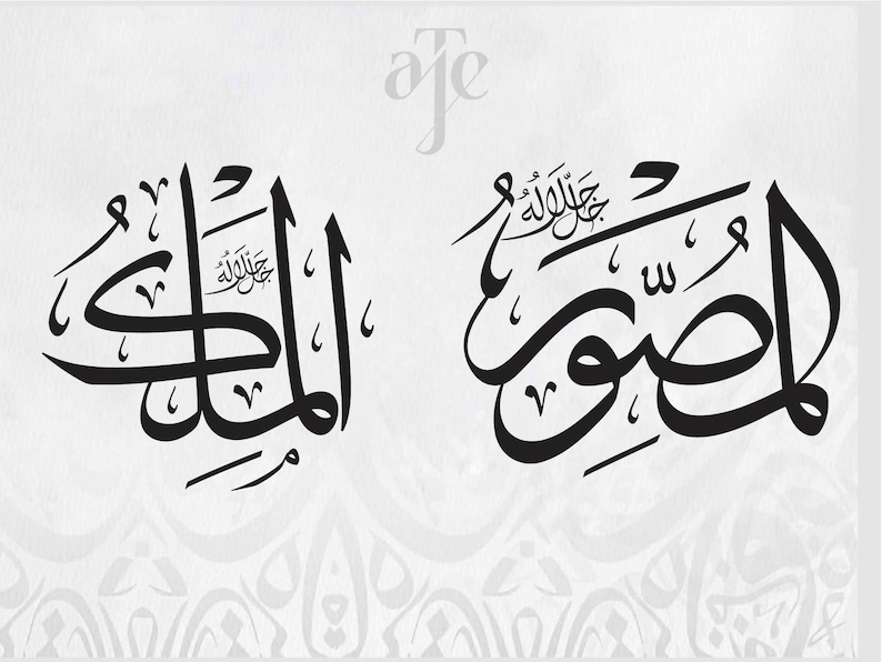99 Names of Allah Arabic Calligraphy Set | Asma Ul Husna Wall Art | Svg Png Eps Pdf DXF | Home Decor | High Resolution Printable Files image 5