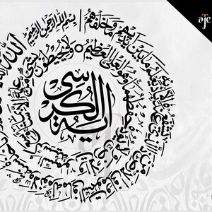 Ayatul Kursi Islamic, Round Arabic Calligraphy SVG, Thuluth Script Circular Design, Islamic Home Decor, Muslim Housewarming Gift, Vector Art