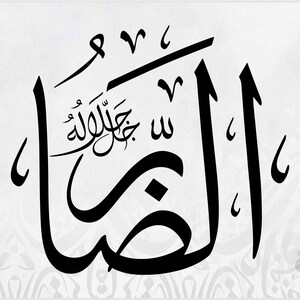 99 Names of Allah Arabic Calligraphy Set | Asma Ul Husna Wall Art | Svg Png Eps Pdf DXF | Home Decor | High Resolution Printable Files image 3