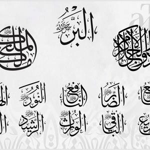 99 Names of Allah Arabic Calligraphy Set | Asma Ul Husna Wall Art | Svg Png Eps Pdf DXF | Home Decor | High Resolution Printable Files image 4