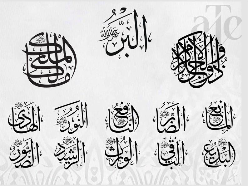 99 Names of Allah Arabic Calligraphy Set | Asma Ul Husna Wall Art | Svg Png Eps Pdf DXF | Home Decor | High Resolution Printable Files image 4