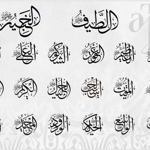 99 Names of Allah Arabic Calligraphy Set | Asma Ul Husna Wall Art | Svg Png Eps Pdf DXF | Home Decor | High Resolution Printable Files image 2