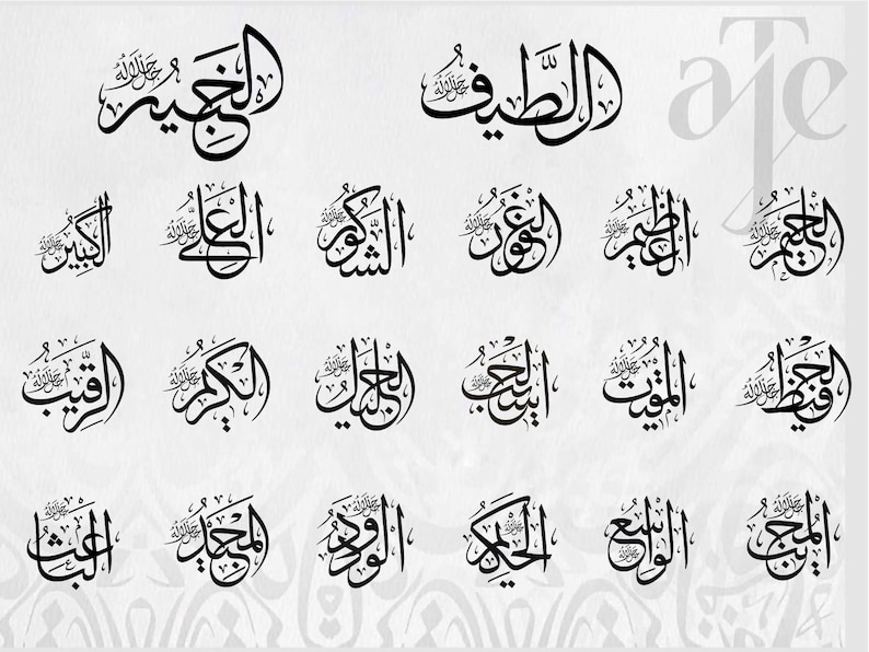 99 Names of Allah Arabic Calligraphy Set | Asma Ul Husna Wall Art | Svg Png Eps Pdf DXF | Home Decor | High Resolution Printable Files image 2