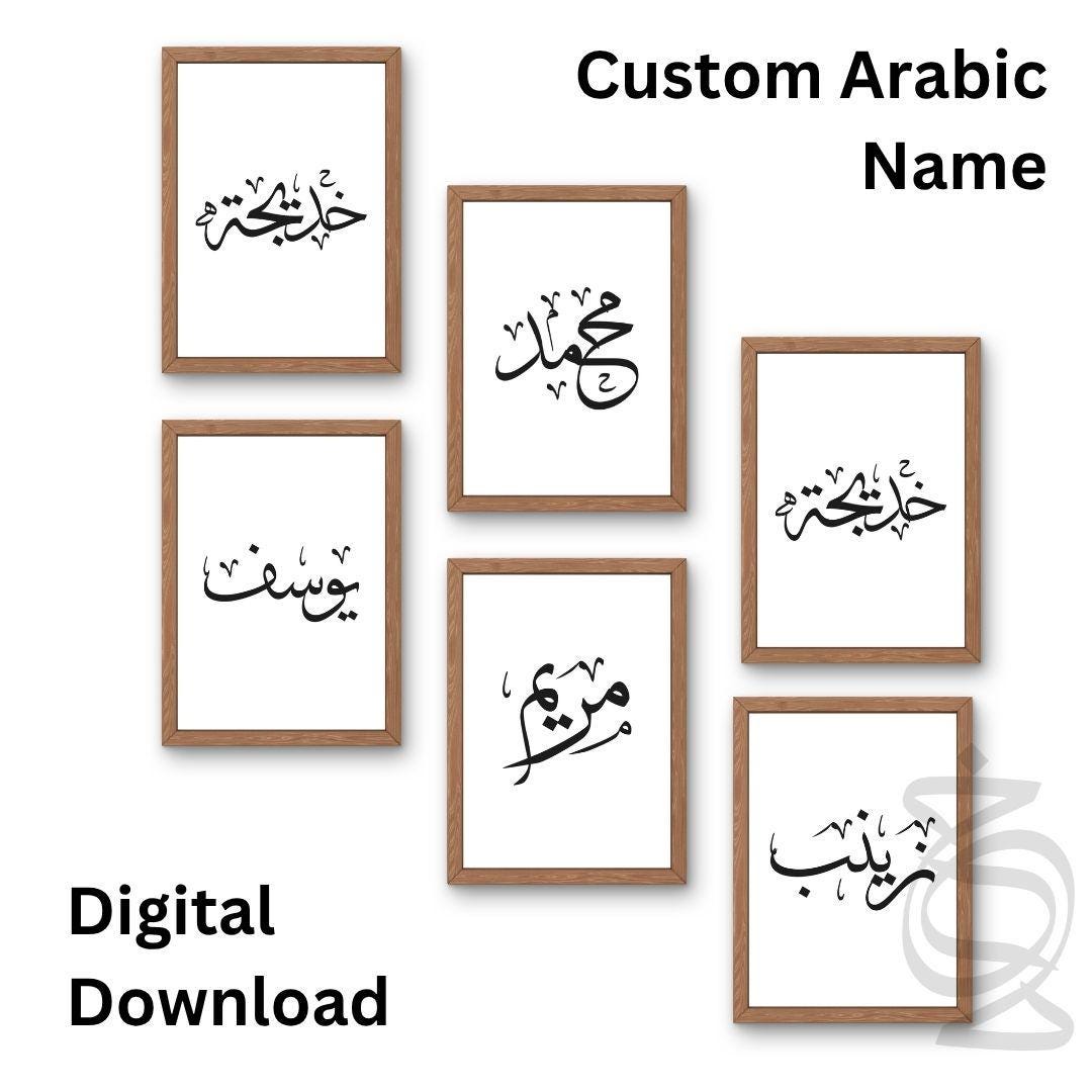 Customized Name in Arabic Calligraphy| Minimalist Arabic Name Wall Art ...