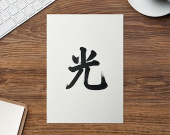 Tarjeta de felicitación con temas zen y caligrafía japonesa Ko (Luz o Resplandor)