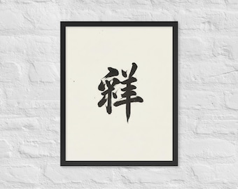 Impresión enmarcada con caligrafía japonesa y personajes zen.