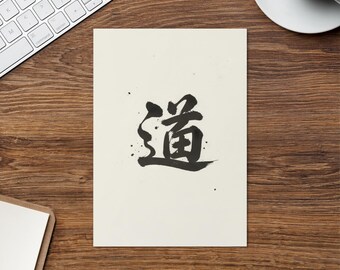 Tarjeta de felicitación con caligrafía japonesa "Do" (Camino o Sendero) y temas zen