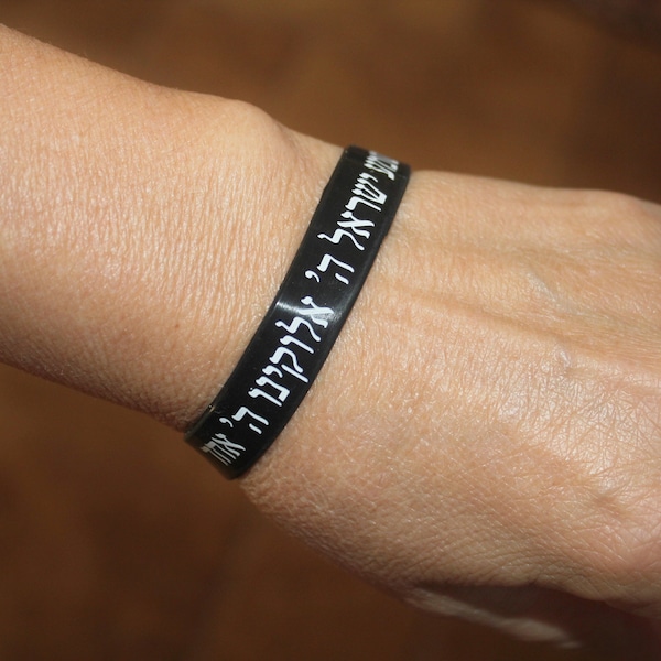 Shema Israel silicone wristband, Shema bracelet, Hebrew bracelet, Love thy neighbor as thyself bracelet