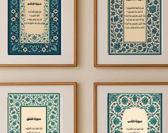 May include: Four framed Islamic art prints with Arabic calligraphy in ornate teal and cream designs. The prints are displayed on a beige wall above a wooden and woven chair with a cream cushion and pillow.