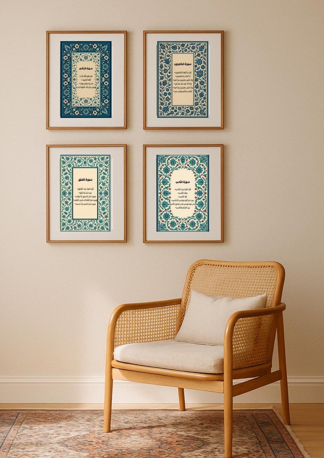 Set of 4 Quls Islamic Art Poster Printable, Blue Turkish Design ...