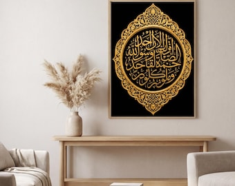 Arte mural islámico imprimible, arte mural musulmán, arte mural del Corán, decoración islámica para el hogar imprimible, arte con citas islámicas, arte islámico en PDF, regalo islámico