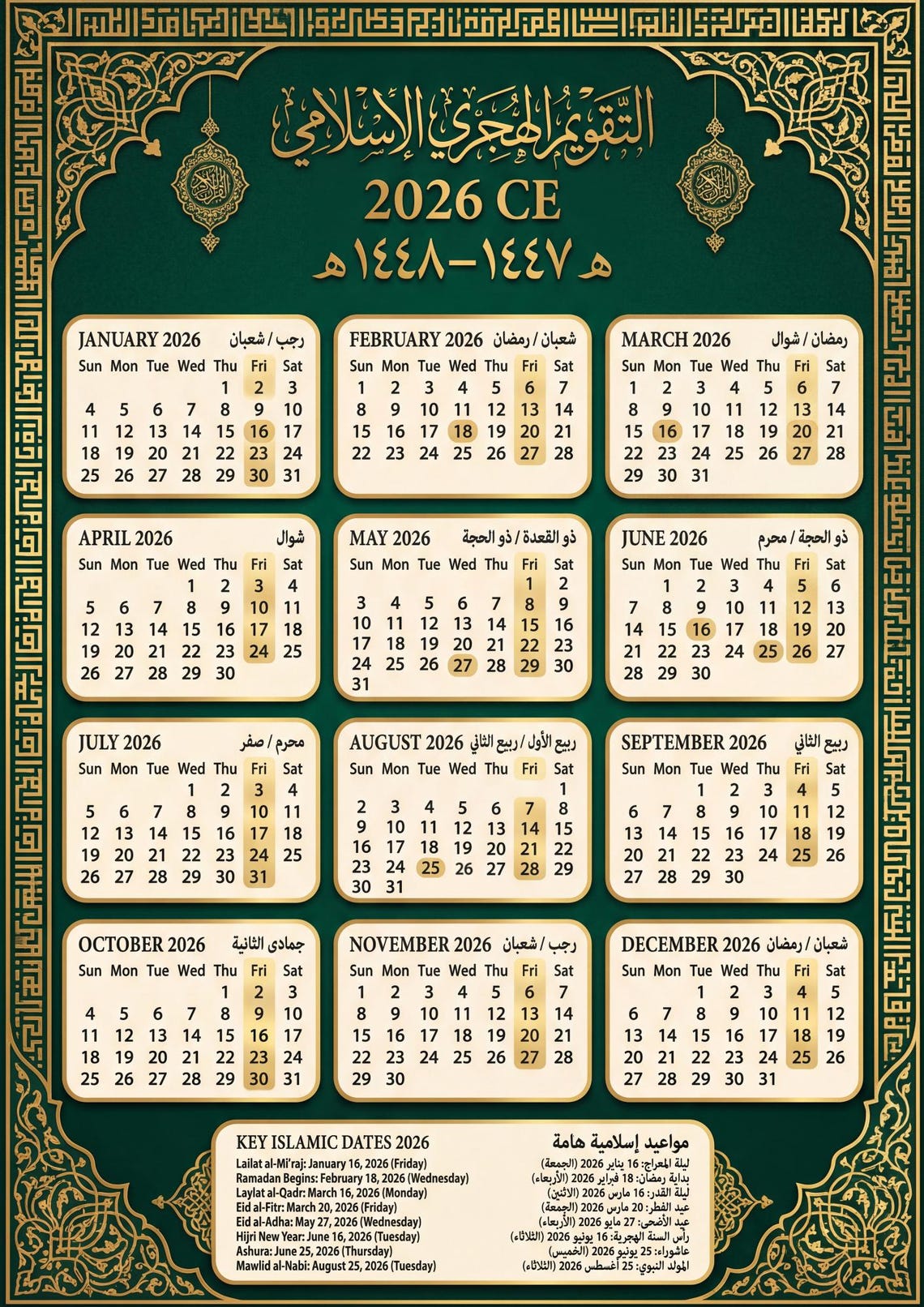 2026 Islamic Calendar Printable | Elegant Arabic Design (A4 Digital ...