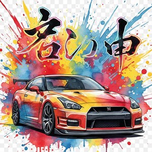 May include: A vibrant illustration of a sports car in shades of red and yellow, set against a backdrop of colorful paint splatters. Japanese characters are displayed above the car. The car has a spoiler and black rims.