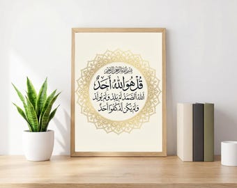 Arte mural islámico imprimible, arte mural musulmán, arte mural del Corán, decoración islámica para el hogar imprimible, arte con citas islámicas, arte islámico en PDF, regalo islámico