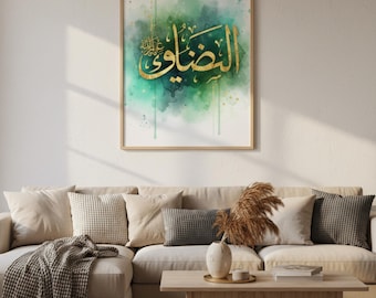 Islamic Wall Art Printable Set | Arabic Calligraphy Quran Verses | Minimalist Muslim Home Decor Digital Download