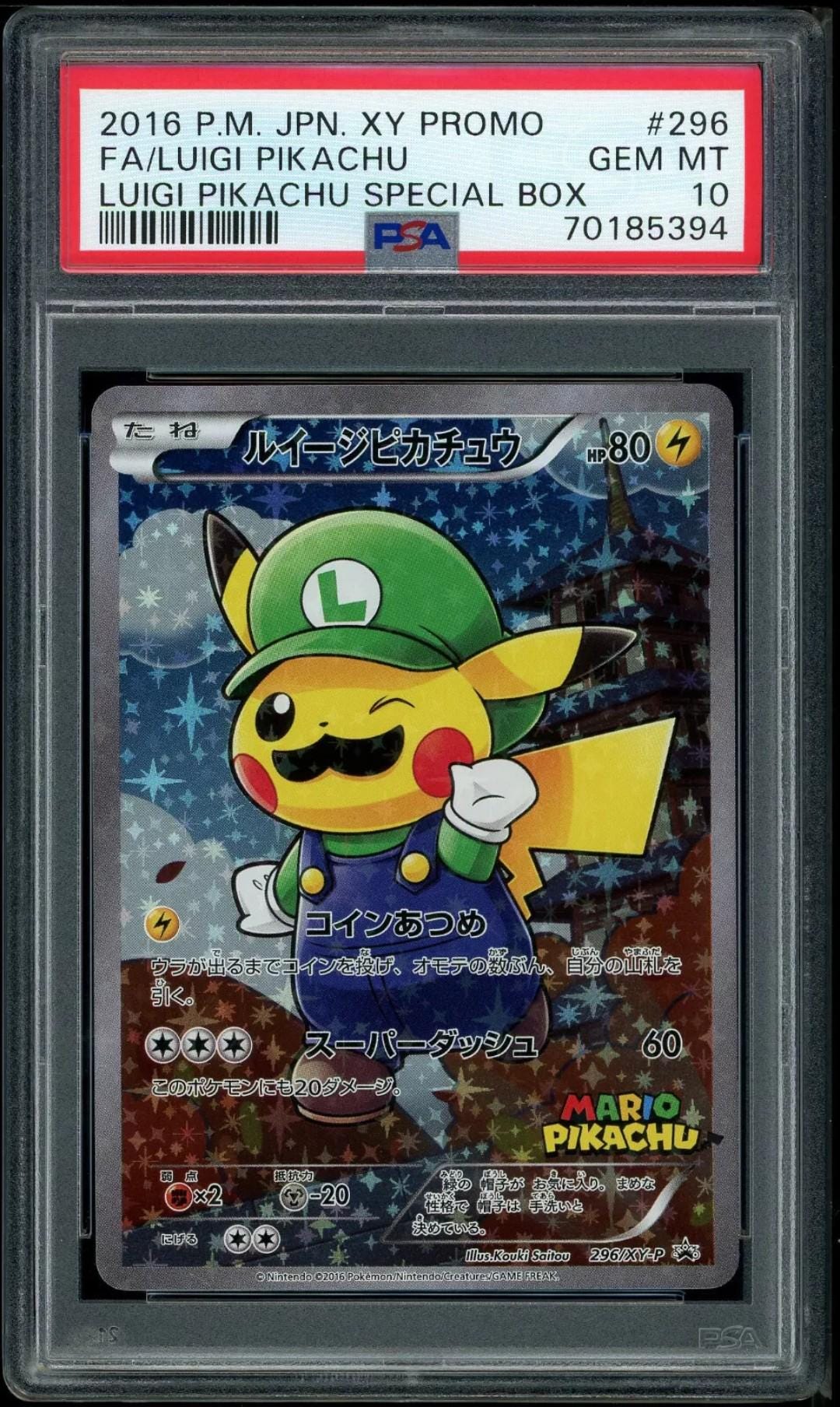 PSA 10 ルイージ ピカチュウ 295/XY-P ホロ スペシャルボックス プロモ