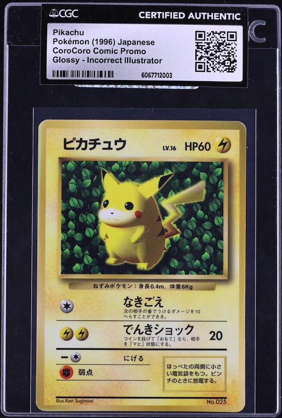 ARS10 ピカチュウ 拡張パック第一弾 1996 超貴重 マーク有り ポケモンカード 旧裏 ピカチュウ PSA10 マークあり 第1弾 拡張パック 1