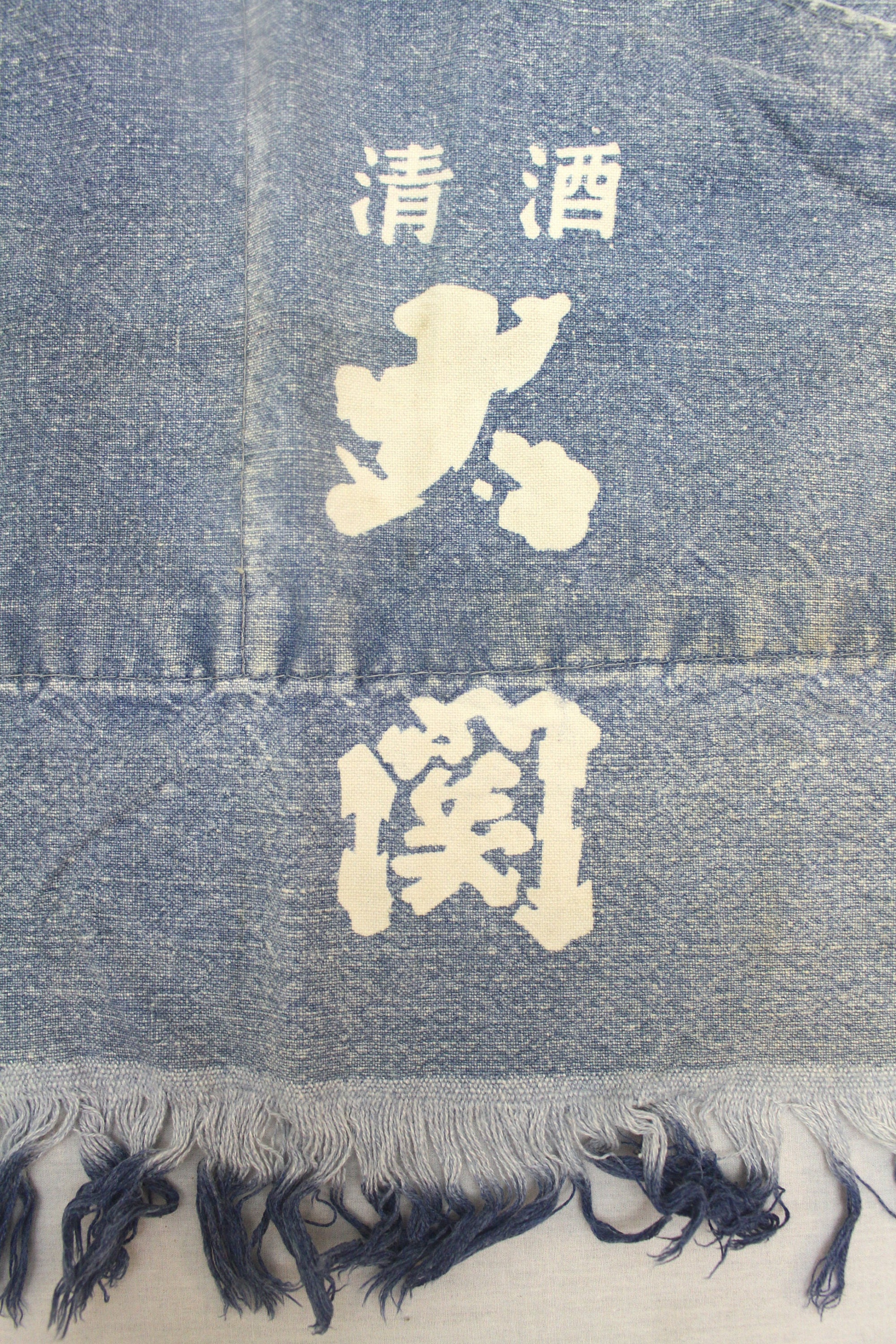 Denim Apron, Japanese Vintage Maekake. Indigo Blue White Kanji