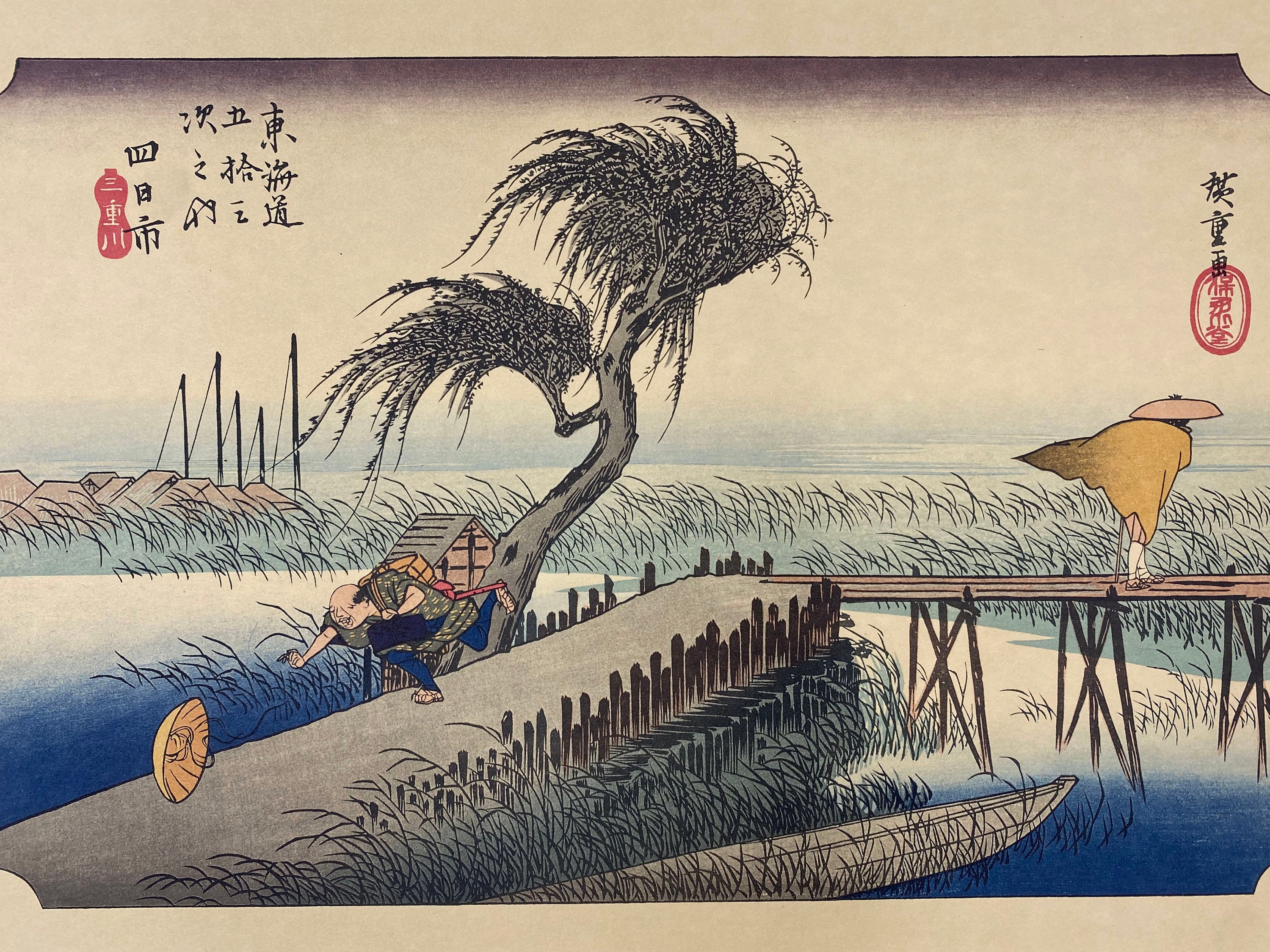 Utagawa Hiroshige. 53 Stations of the Tokaido. Yokkaichi The Mie River