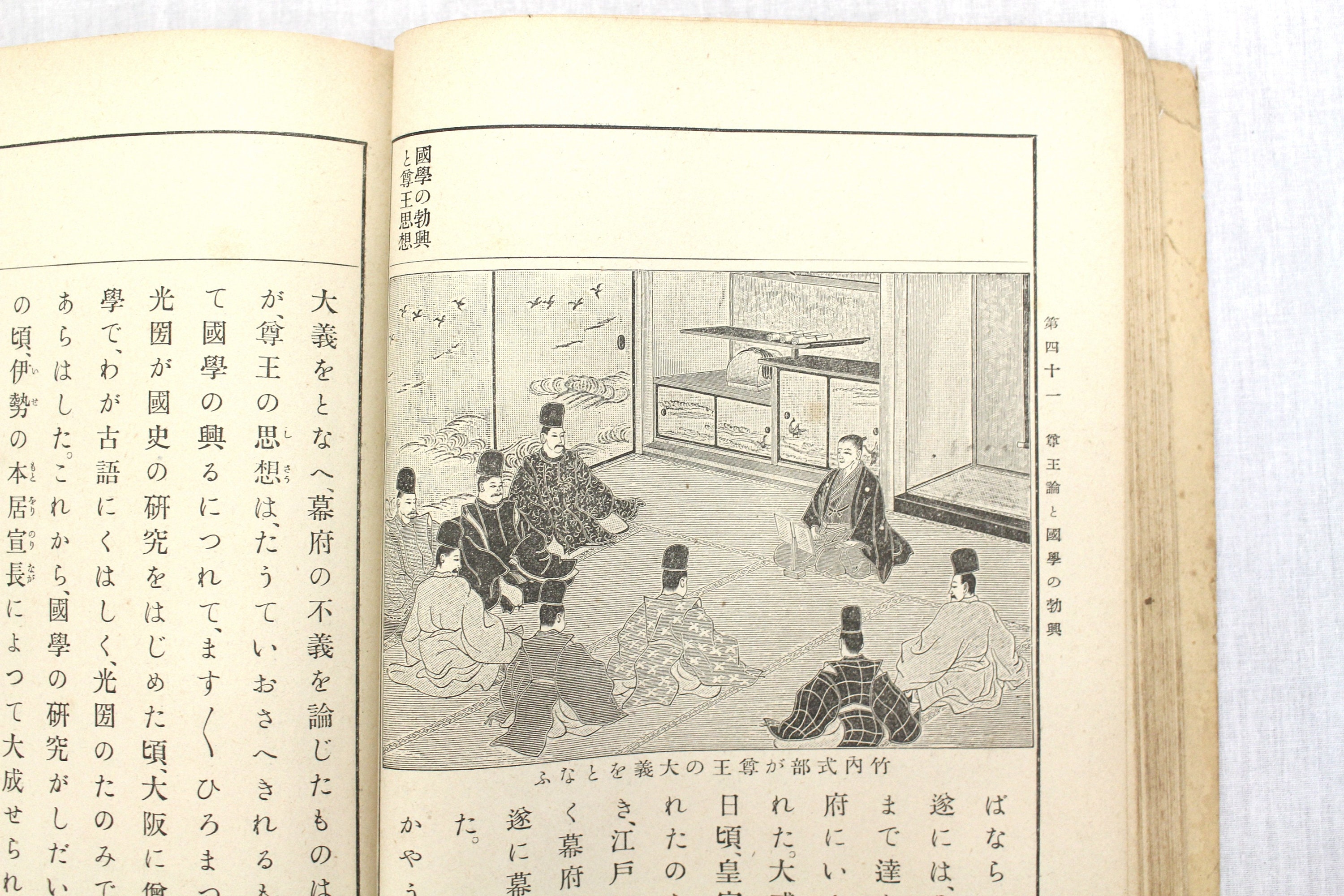 Antique Japanese Book on History. Showa Era. Supply Paper. Kanji (Ref