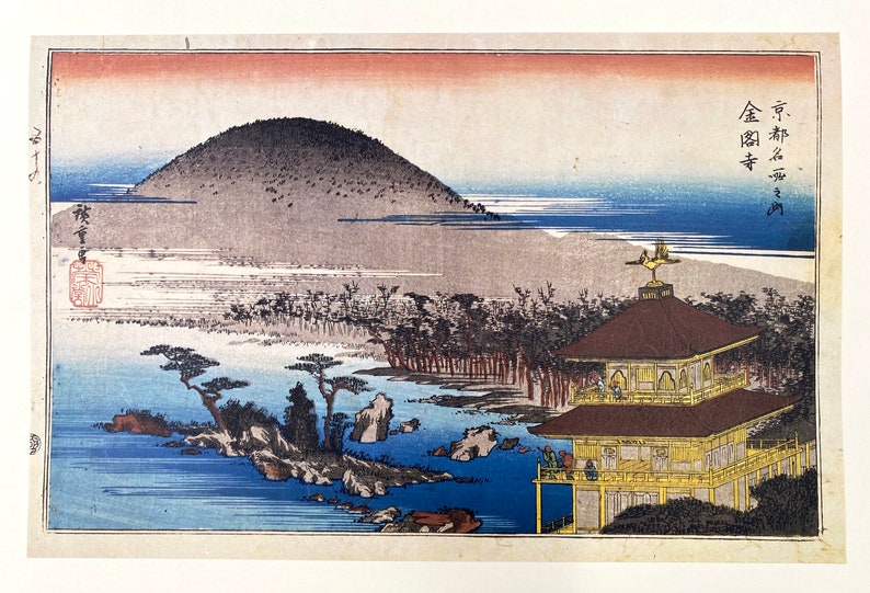 Utagawa Hiroshige. Famous Places in Kyoto. Kinkakuji. The Golden Pavilion. Japanese Ukiyo-E. Reproduction Japanese Art Print. image 1
