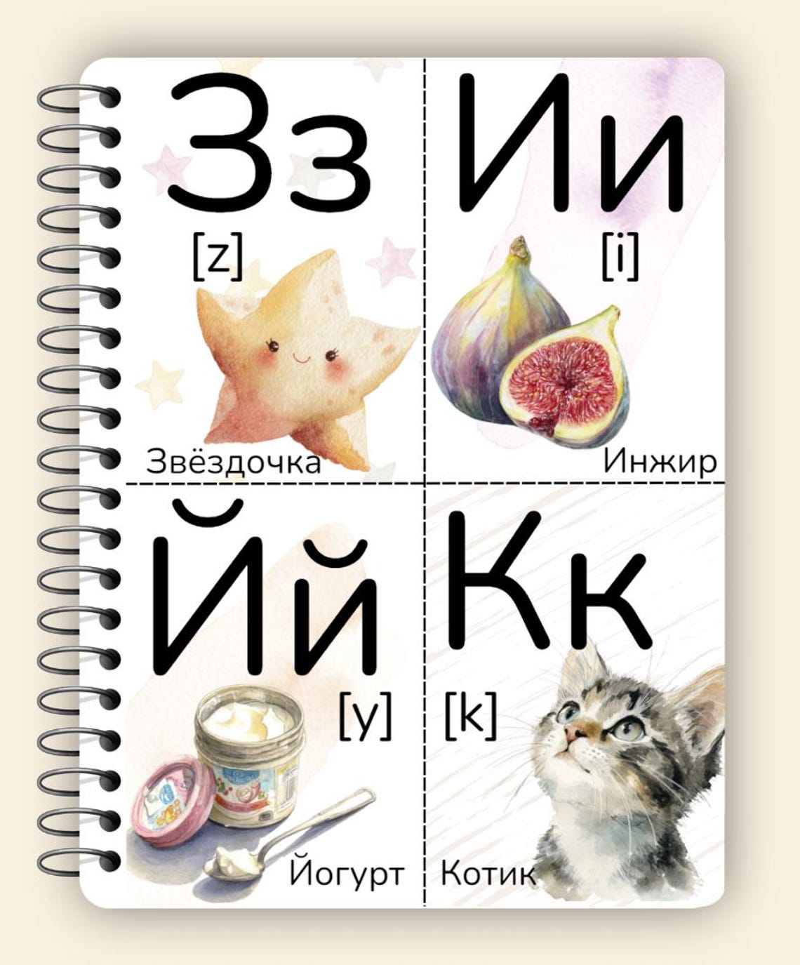 Printable Russian Alphabet Flashcards for Kids | Cyrillic Letters With ...