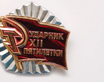 Soviet Pinback Pin Back Badge Shock-worker UDARNIK 12th XII Plan Pyatiletka NEW