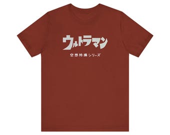 Ultraman T-Shirt: Retro Japanese Tokusatsu Style, Anime Fan Gift