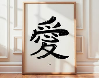 Eternal Love Kanji Japanese Love Heart Healing Wall Art Printable