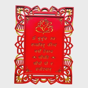 Gayatri Mantra Wall Art – Multilayer Wooden Mandala | Hindu Prayer Decor | Spiritual Home Temple Hanging
