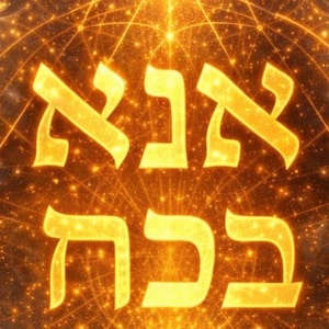 May include: Glowing golden Hebrew letters against a cosmic background. The text, in a stylized font, appears to float amidst a network of bright lines and sparkling points of light, creating a celestial effect.