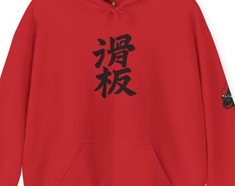 Kanji Skateboard Hoodie: Unisex Streetwear Jumper