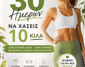 Lose 10 kg in 30 Days | Complete Weight Loss Guide & Meal Plan