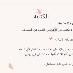 Pu&ograve; includere: Pagina di pianificatore digitale rosa chiaro con testo arabo. Il titolo "Scrittura" &egrave; in alto, con le istruzioni sottostanti. Gli elementi decorativi includono un uccello e una stella. Il testo incoraggia a scrivere sui sentimenti.