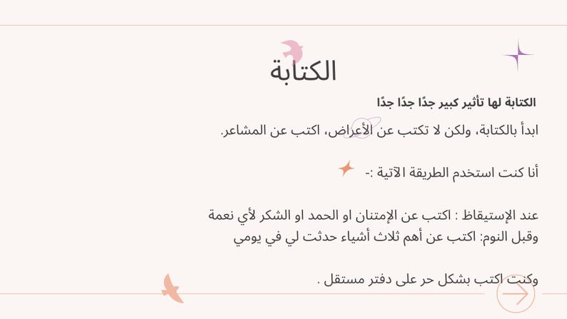 Pu&ograve; includere: Pagina di pianificatore digitale rosa chiaro con testo arabo. Il titolo "Scrittura" &egrave; in alto, con le istruzioni sottostanti. Gli elementi decorativi includono un uccello e una stella. Il testo incoraggia a scrivere sui sentimenti.