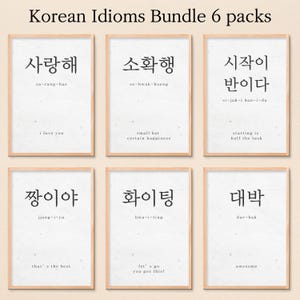 Korean Idioms Poster, saranghae, Printable Wall Art Prints,Korean Home Digital Download Decor, Traditional Korean art, print,Trendy Hangul