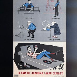 May include: A vintage Soviet propaganda poster featuring a gray background with illustrations of family members working, including a father, mother, grandfather, and grandmother. Below, a person lounges on a couch with a drink and records. Text includes: nana, mama, dedushka, babushka, ...и Я, A BAM HE 3HAKOMA TAKAЯ CEMЬЯ?