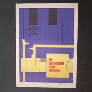 Peut inclure: Une affiche rectangulaire avec un fond violet et des lignes noires verticales. Elle présente des éléments graphiques jaunes et du texte rouge "НЕ ДОПУСКАЙ ПЕРЕГРУЗКИ" ainsi que du texte noir "ГРУЗОПОДЪЕМНОСТЬ 500КГ / 6 ЧЕЛОВЕК". L'affiche a une bordure blanche.