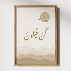May include: A framed art print featuring a minimalist landscape design in shades of brown and beige. The artwork includes Arabic calligraphy, a sun, and birds. The frame is made of wood.