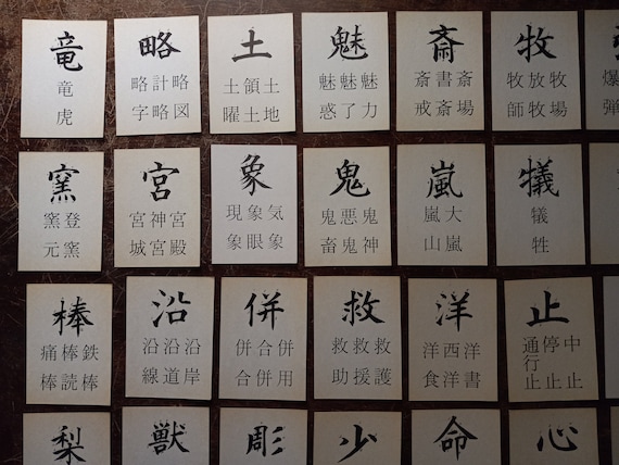 50 Vintage Asian character cards | Chinese flash cards Japanese flash cards Asian vocabulary cards Asian junk journal ephemera journal cards
