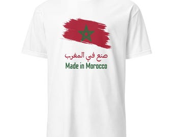 Unisex T-shirt Morocco: Made in Morocco - Moroccan Slang Series - Moroccan Streetwear T-shirt - Moroccan Souvenir