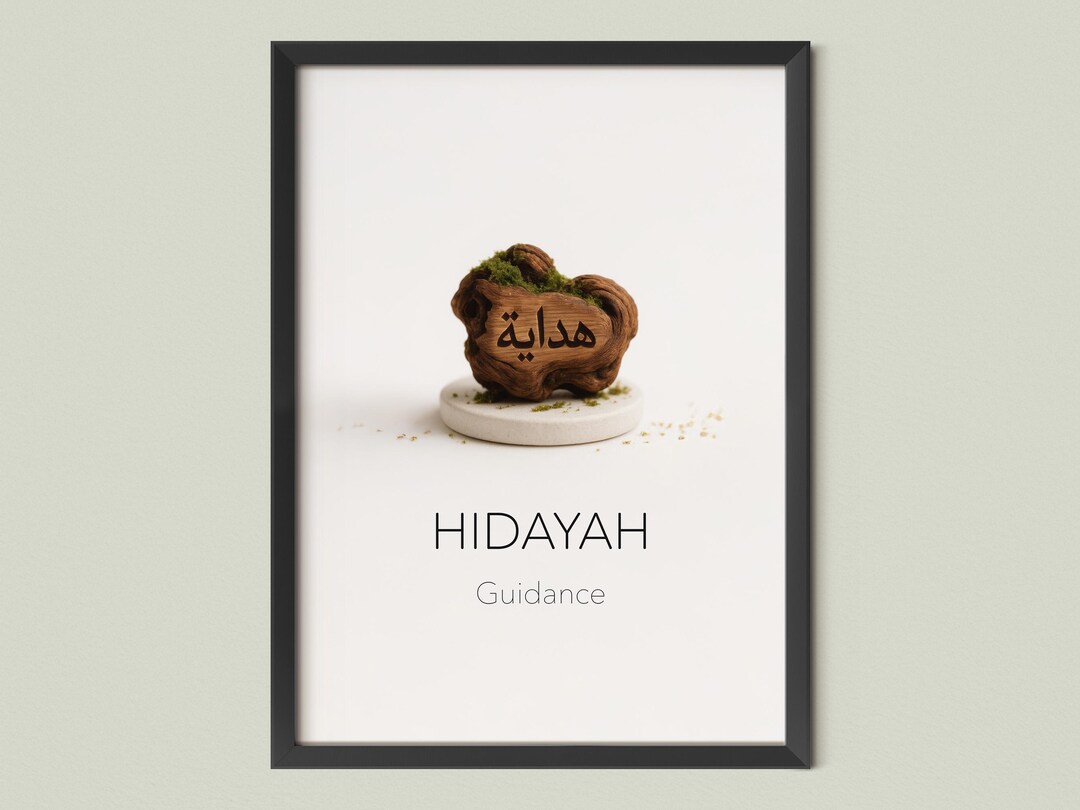 Printable Hidayah Islamic Calligraphy Wall Art - Etsy