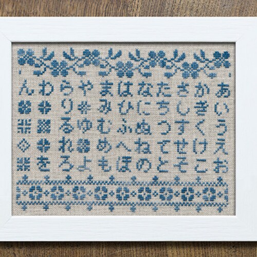 A Japanese Hiragana Sampler Cross Stitch Embroidery Pattern Etsy