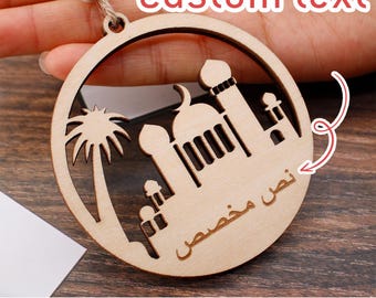 Personalized Ramadan Ornament, Custom Islamic Wood Decoration