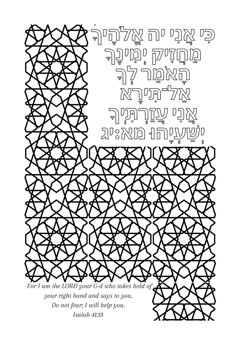 Coloring Hebrew Scriptures Vol. I: Bible Verse Pages (instant Digital ...