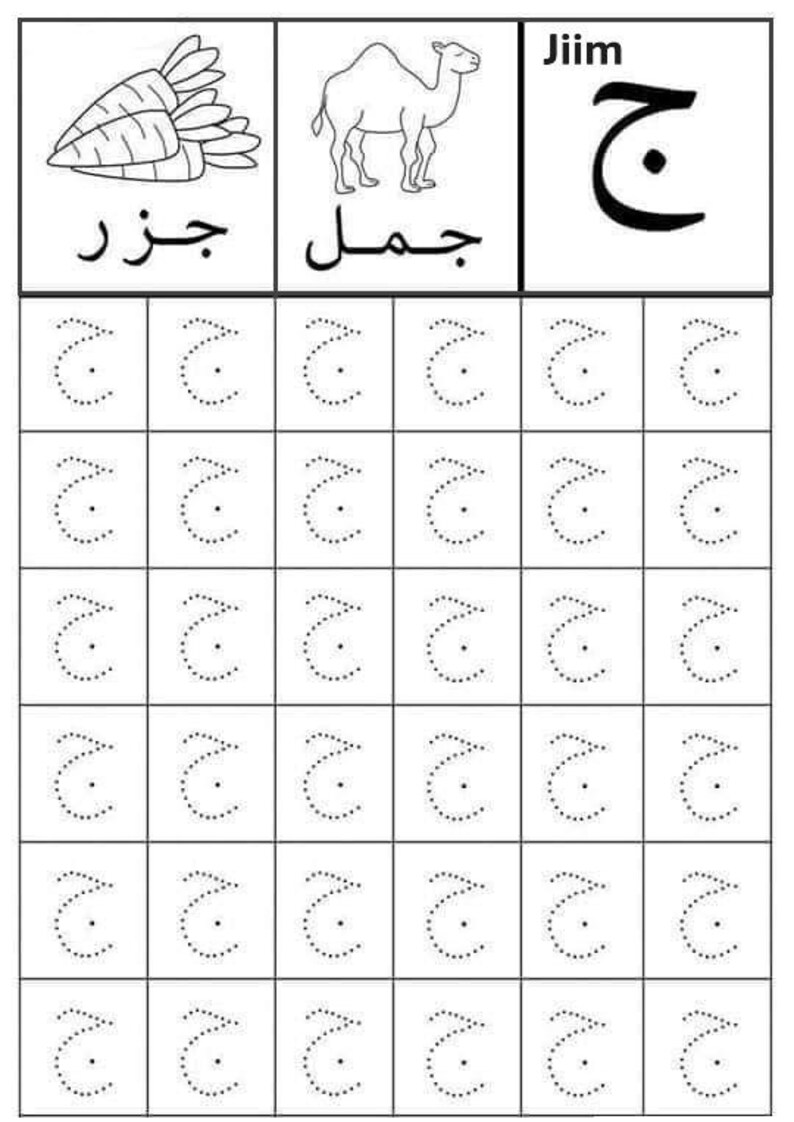 Arabic Worksheet for Bignners|learn Arabic With Fun From Scratch - Etsy